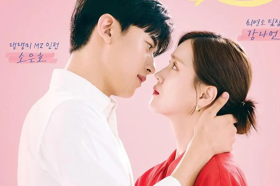 Lomon leans in for a kiss with Kim Ji Eun in upcoming drama poster